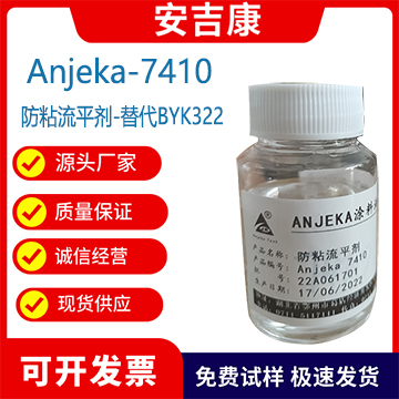 Anjeka7410鎧ݹܵЙC(j)ƽ BYK322pͿϱ揈